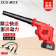 德立士鼓風(fēng)機(jī)工業(yè)吹風(fēng)機(jī)吹灰機(jī)吹塵槍無線鋰電充電式小型家用吹吸兩用