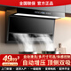 旺廚好太太直流變頻自動(dòng)增壓頂側雙吸大吸力抽油煙機家用廚房巡航增壓電機一級能效廚房多件套裝 900寬直變頻自動(dòng)增壓油煙機+揮手開(kāi)關(guān)+自動(dòng)清洗
