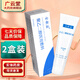 安敏滋醫用液體敷料45g 保濕敷料干燥保濕修復皮膚修護濕敷XY 【45g】2盒裝