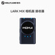 猛瑪LARK MIX 配件系列 LARK MIX接收器（相機版） 黑色