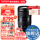 騰龍（Tamron）旗艦店A058 35-150mmF2-2.8全畫幅FE卡口/Z口大光圈騰龍35-150鏡頭變焦微單鏡頭騰龍35150人像鏡皇 索尼E卡口 官方標(biāo)配【送藍(lán)艦UV+騰龍128G卡+腳架
