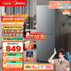 美的（Midea）182升雙開(kāi)門(mén)兩門(mén)小戶(hù)型家用客廳租房宿舍冰箱可冷藏冷凍小巧不占地低音運行BCD-182M【國家補貼】