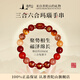普陀山朱砂水晶手串三合南紅瑪瑙手鏈蛇年本命年招財(cái) 豬兔羊10mm