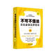 不可不懂法：公民必備法律常識·“八五”普法用書(shū)（第二版)