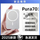 圖禿兔適用華為p70磁吸無(wú)線(xiàn)充電寶pura70pro無(wú)線(xiàn)充電器超薄小巧pura70ultra快充大容量20000毫安移動(dòng)電源 白色 強力磁吸 20000毫安