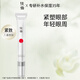 佳雪（CATHY） 雪蓮花緊致眼霜20g三肽緊致改善補(bǔ)水淡化保濕眼霜護(hù)膚品禮物女