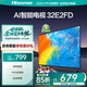 海信電視32E2FD 32英寸 高清 智能投屏 Unibody超薄懸浮全面屏 智能液晶平板電視機(jī) 門店電視 以舊換新