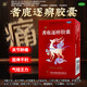 [大紅鷹]耆鹿逐痹膠囊 0.33g*24粒 3盒裝 0.33g*24粒/盒 關(guān)節(jié)腫痛 屈伸不利 氣短乏力 腰膝酸軟