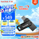 閃迪（SanDisk）1TB Type-C USB3.2 手機U盤DDC3黑色 讀速高達400MB/s 自動備份 手機電腦兩用 雙接口大容量優(yōu)盤