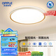 歐普照明(OPPLE) 吸頂燈客廳燈智控調(diào)光LED照明燈具品見 全光譜包安裝