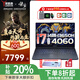 聯(lián)想拯救者Y7000P 2025補貼20%電競游戲筆記本電腦 14代酷睿i7標壓可選RTX4060/5060獨顯大學生設計本 i7-13650HX RTX4060 Y7000 32G內存 1TB固態(tài) 