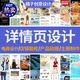 詳情頁(yè)設計網(wǎng)店店鋪裝修首頁(yè)制作主圖視頻美工包月產(chǎn)品拍攝詳情圖 電商詳情頁(yè)設計