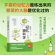 記憶腦科學(xué) (日)池谷裕二 考試腦科學(xué)作者新書(shū) 中考、高考及各種職業(yè)資格考試的備考指南 入圍2002年講談社出版文化獎“科學(xué)出版獎，告別死記硬背 日本長(cháng)銷(xiāo)20余年加印50余次  博集