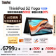 ThinkPad【國家補(bǔ)貼20%】S2 Yoga 聯(lián)想AI輕薄筆記本電腦 13代酷睿i7 32G 1T 翻轉(zhuǎn)觸控  商務(wù)辦公本 經(jīng)典黑