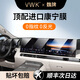 VWK適配于25款魏牌高山8/9屏幕鋼化膜保護(hù)膜顯示中控汽車用品防指紋 【一體導(dǎo)航+儀表+電視】超清膜+【后排空調(diào)】納米膜