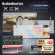 賽睿（SteelSeries）Apex Pro TKL Gen3三代電競(jìng)磁軸鍵盤(pán) 客制化游戲有線鍵盤(pán) 機(jī)械鍵盤(pán) 打瓦FPS 84鍵75配列 月曜白