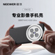 紐爾（NEEWER）適用于vivox100ultra攝影套裝X100Ultra手機殼 X100Ultra黑單殼雙接口17mm螺紋接口適配67mm轉接環(huán)
