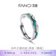 范琦（Fanci）光年之境情侶對戒戒指錫紙款銀刻字生日表白禮物送女友 男款