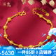 漢秀黃金高光時刻蹦迪珠爆閃手鏈足金轉(zhuǎn)運珠手串520情人節(jié)禮物送老婆 高光時刻金手鏈（金重約6.11克）
