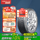 富神（FORTUNE） 汽車輪胎245/45R19 102Y FSR303適配新奧迪A6L/比亞迪漢靜音舒適