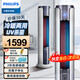 飛利浦（PHILIPS）空調(diào)扇冷暖兩用制冷風(fēng)扇家用冷風(fēng)機(jī)臥室客廳辦公室冷熱風(fēng)扇負(fù)離子凈化加濕空調(diào)扇冷暖風(fēng)扇 ACR5166TN【升級(jí)款+UV殺菌+語(yǔ)音智控】