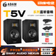 愛登姆音響（ADAM AUDIO）亞當T5V/A7V錄音棚專業(yè)編曲混音工作室音響高端發(fā)燒級監(jiān)聽音箱 T5V一對+音頻線+品牌周邊 官方正品行貨5年質(zhì)保可開增票