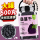 藝佰桑葚干精選即食桑椹子免洗黑桑葚干泡水喝養(yǎng)生茶500g