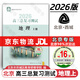 北京西城2026高三總復(fù)習(xí)指導(dǎo)測試 北京西城 學(xué)習(xí)探究診斷 語文數(shù)學(xué)英語物理化學(xué)思想政治歷史地理生物 高三上冊總復(fù)習(xí)測試【地理】2026