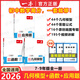 【一本數學(xué)】2026一本初中數學(xué)幾何模型+函數+應用題+幾何輔助線(xiàn)七八九年級數學(xué)物化計算題壓軸題滿(mǎn)分訓練789年級中考數學(xué)必刷專(zhuān)項題 【3本】幾何模型+函數+應用題