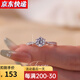 舒弗(LACHOUFFE)莫桑石鉆戒女純銀鉑金戒指女結(jié)婚求婚仿真鉆石戒指送老婆禮物 主鉆50分【證書+禮盒】 開口可調(diào)節(jié)【不確定尺碼拍這里】