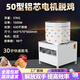 紫柘家禽脫毛機(jī)雞鴨鵝商用雞脫毛機(jī)器家用小型全自動(dòng)皮帶褪毛拔毛機(jī) 50L鋁芯款