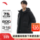 安踏（ANTA）三層速暖羽絨丨武大靖同款長(zhǎng)四防羽絨服男冬季連帽防風(fēng)保暖外套 基礎(chǔ)黑-3 L (男175)