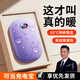 嘉柏蘭暖手寶女生充電寶暖寶寶情人節(jié)禮物送女友暖手神器電暖寶年會(huì)禮品 【庫洛紫】三檔調(diào)溫+雙面絨發(fā)熱