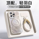 金恒適用于蘋果16promax手機(jī)殼全包防摔15pro保護(hù)套 蘋果16pro輕羽系列帶掛繩360°旋轉(zhuǎn)支點(diǎn)硅膠殼男女 【輕羽白-】天使眼 iPhone 16 Pro Max