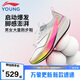 李寧童鞋兒童跑步鞋赤兔8PRO?絲體考專業(yè)競(jìng)速運(yùn)動(dòng)跑鞋36YKFV154-5