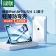 綠聯(lián)適用iPadAir7保護殼11英寸2025款Air6/5/4保護套防彎帶筆槽蘋(píng)果平板電腦支架全包防摔三折疊套藍色