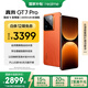 realme【國(guó)家補(bǔ)貼】真我GT7 Pro 12+256火星 驍龍8至尊版 6500mAh大電池 三星OLED屏 智能AI手機(jī)