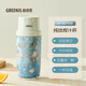 格麗思(GREENIS)純鈦榨汁杯榨汁機小型便攜果汁杯無(wú)線(xiàn)電動(dòng)家用多功能果汁機攪拌奶昔杯果蔬料理機可碎冰 冰川藍印花款【一杯雙蓋 可碎冰】
