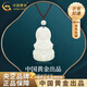 中國(guó)黃金（CHINA GOLD）和田玉觀音菩薩吊墜男士玉石項(xiàng)鏈玉佩七夕情人節(jié)禮物送女朋友老婆 和田玉觀音項(xiàng)鏈