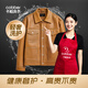 皮衣/皮毛一體/皮草洗護干洗 奢侈品洗護保養 干洗店上門(mén)取送  1件皮草洗護 皮衣1件洗護 預約當天（下單后1小時(shí)左右上門(mén)取件）