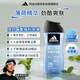 阿迪達(dá)斯 （adidas）男士沐浴露洗發(fā)水洗面奶三效合一 熱情250ml 清涼止癢 持久留香