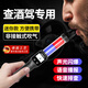 煦凜【德國】酒精測試儀高精度吹氣式查酒駕交通專用測酒儀檢測儀測酒 鋰電語音【迷你版】高靈敏傳感器+黑白屏+紅藍報警M