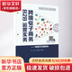 跨境電子商務(wù)B2B運營(yíng)實(shí)務(wù) 阿里巴巴國際站 圖書(shū)