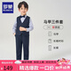 羅蒙兒童禮服男童西裝套裝英倫風(fēng)男寶生日宴西服花童演出服 藏青色140