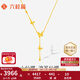 六桂福珠寶黃金項鏈女蝴蝶流蘇仙蝶5G足金鎖骨鏈套鏈七夕禮物 4.85g