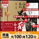 【全16冊加厚發(fā)貨】盜墓筆記全套正版16冊套裝合集南派三叔雨村筆記十年藏海花吳邪私家筆記書重啟原著花夜前行老九門沙海與邪共予起靈書深淵筆記覆雪歸途推理小說磨鐵圖書正版書籍包郵 吳邪的私家筆記