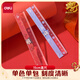 得力（deli）哪吒聯(lián)名15CM直尺 刻度清晰萌趣可愛(ài)圖案 開(kāi)學(xué)必備文具 NZ11 紅色 哪吒款 攜帶方便不易斷