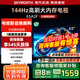 創(chuàng)維電視65英寸65A3F電視機144Hz超高刷4+32大內(nèi)存 4K液晶游戲智能平板家電國家補貼20% 以舊換新電視 65英寸 咨詢領(lǐng)國補65英寸 【一級能效】