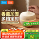 美的（Midea）小夜燈香薰燈便攜式小型霧化加濕臥室安神助睡眠節(jié)日禮品