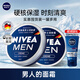 妮維雅（NIVEA）德國原裝進口潤膚霜男士多用途保濕滋潤罐裝便攜補水經典鐵盒面霜 【兩罐】150ml*2